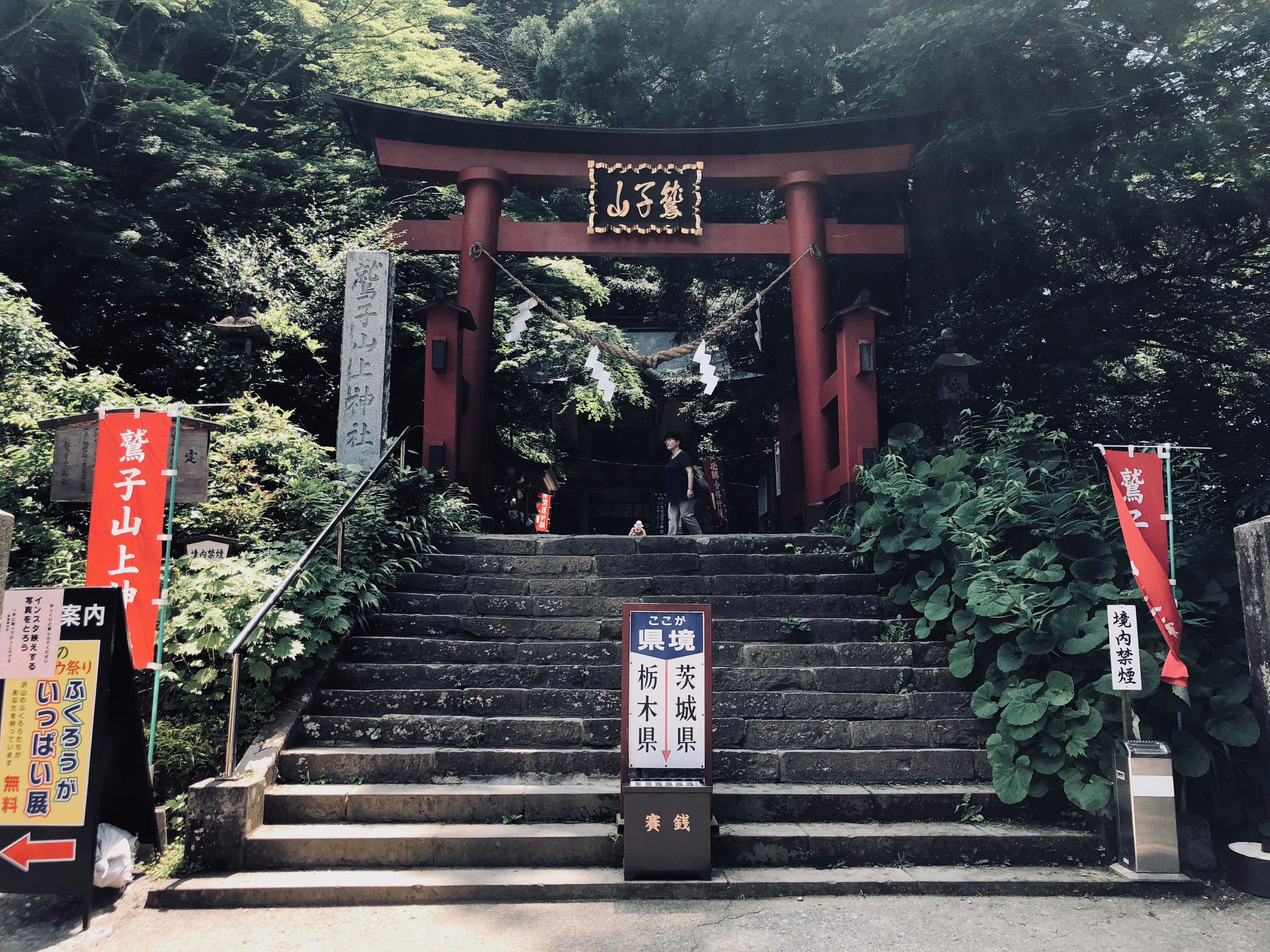 公式 旅色コンシェルジュ 栃木県 茨城県の県境にあるパワーズポット 鷲子山上神社 別名 フクロウ神社 金運や運気上昇および 縁結びに強力な効果があります 栃木 茨城 県境 鷲子山上神社 フクロウ神社 パワースポット T Co H7eg1ofllw