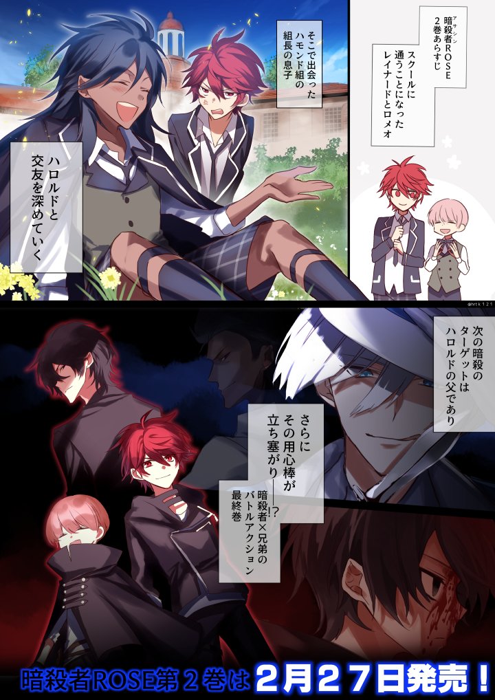 【宣伝】「暗殺者ROSE-アサシンロゼ-」第2巻
2月27日に発売する2巻の詳細です。よろしくお願いします!
amazon→
原作紗結先生(@sayusayuchi_)…