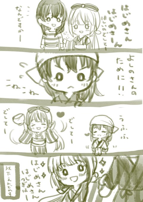らくがき山紫水明の日常 