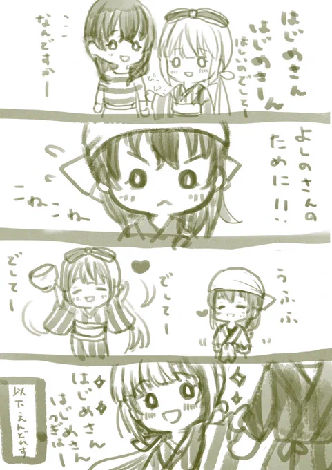 らくがき山紫水明の日常 