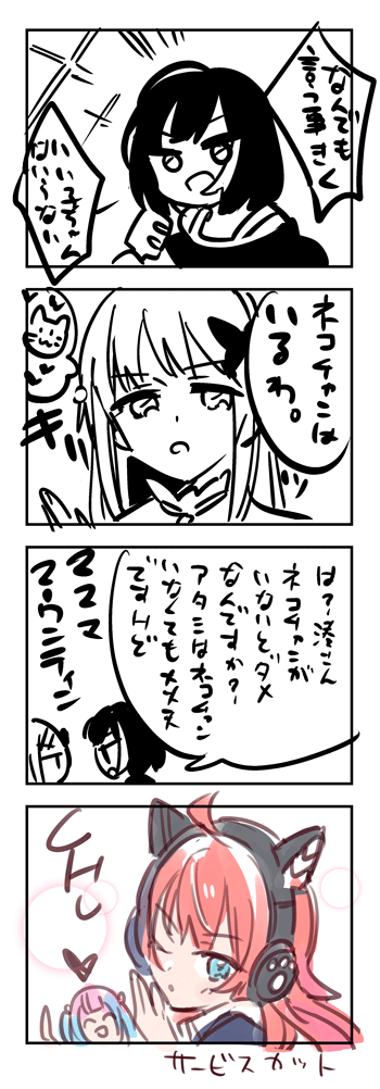 ねこ 