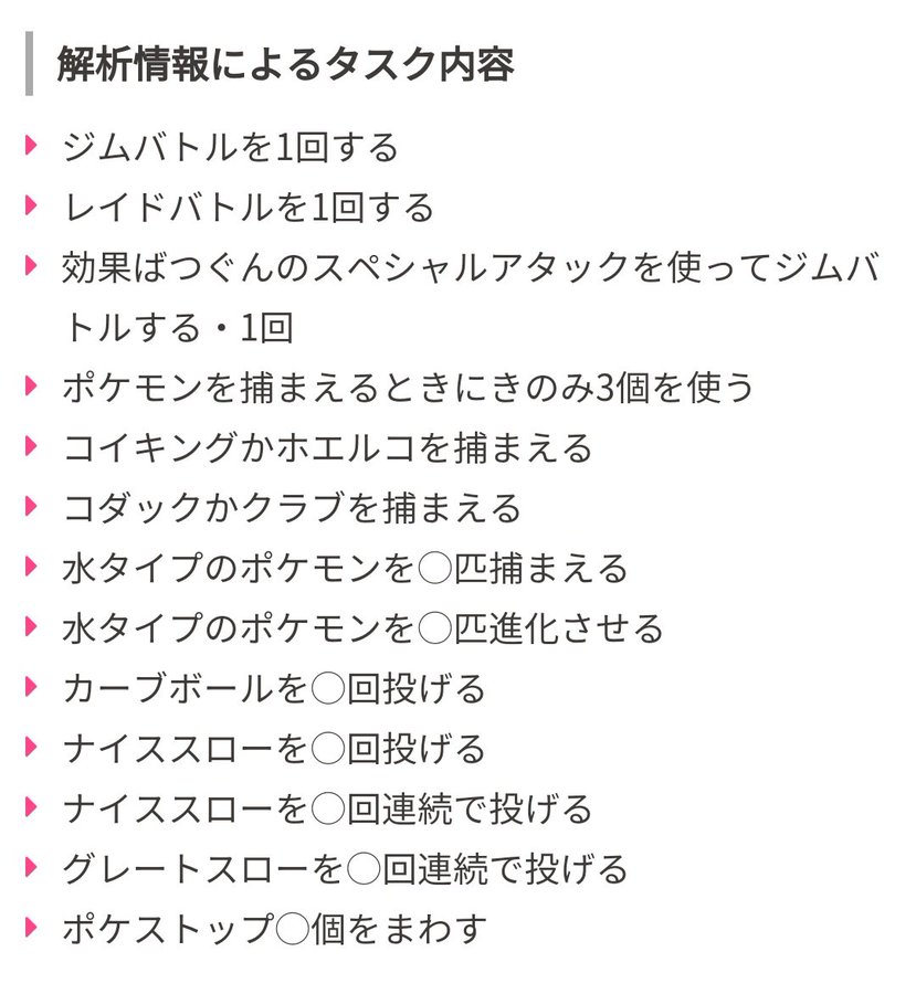 ポケモンgo パールルはイベント後でも出るよ 色違いも有り 1日限定フィールドリサーチイベント開催 なるる Blog