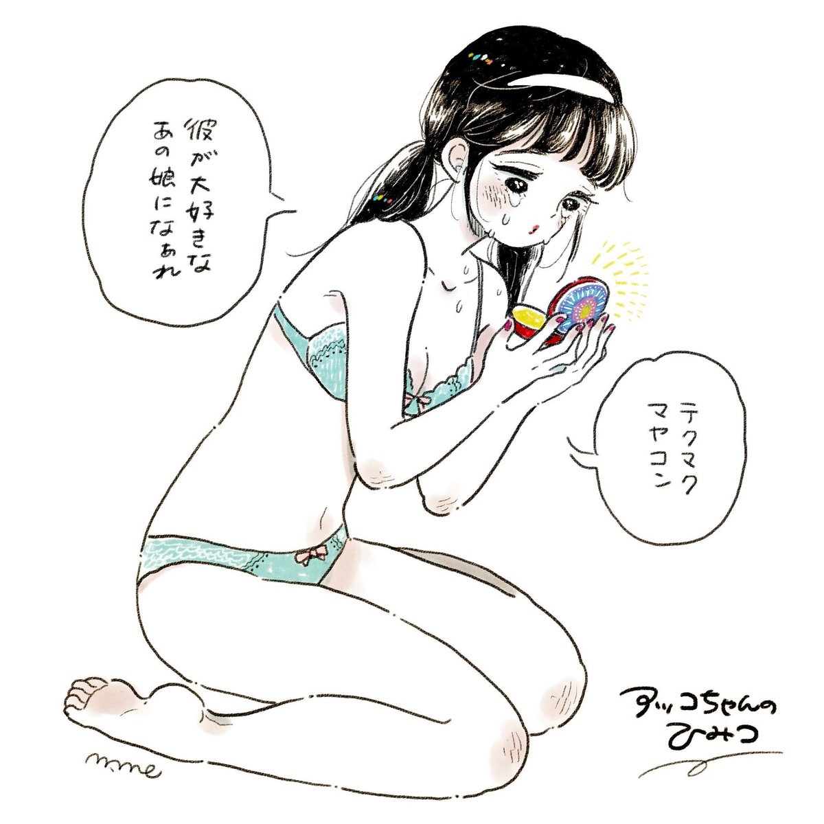 こんなことしても虚しいだけなのに ひみつのアッコちゃん Mame まめ の漫画 こんなことしても虚しいだけなのに ひみつのアッコちゃん Mame まめ の漫画
