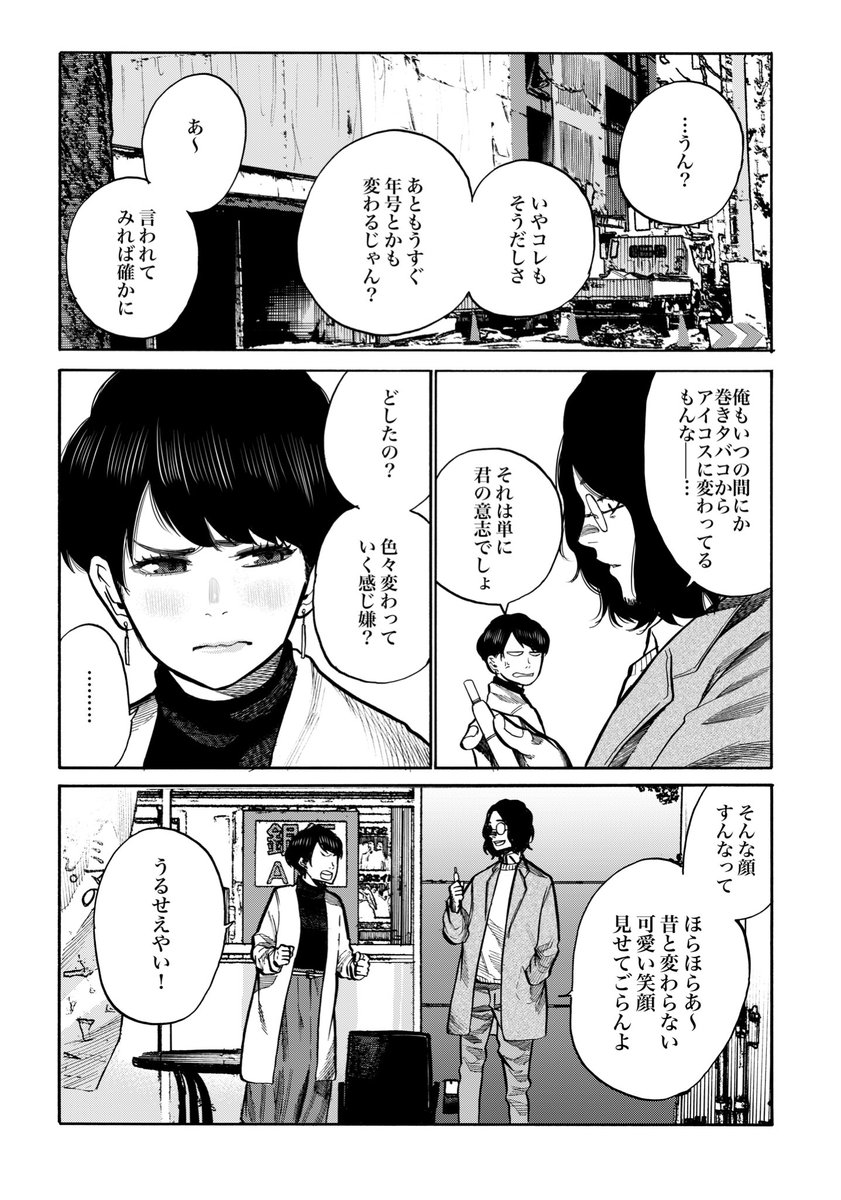 あい かわらず 