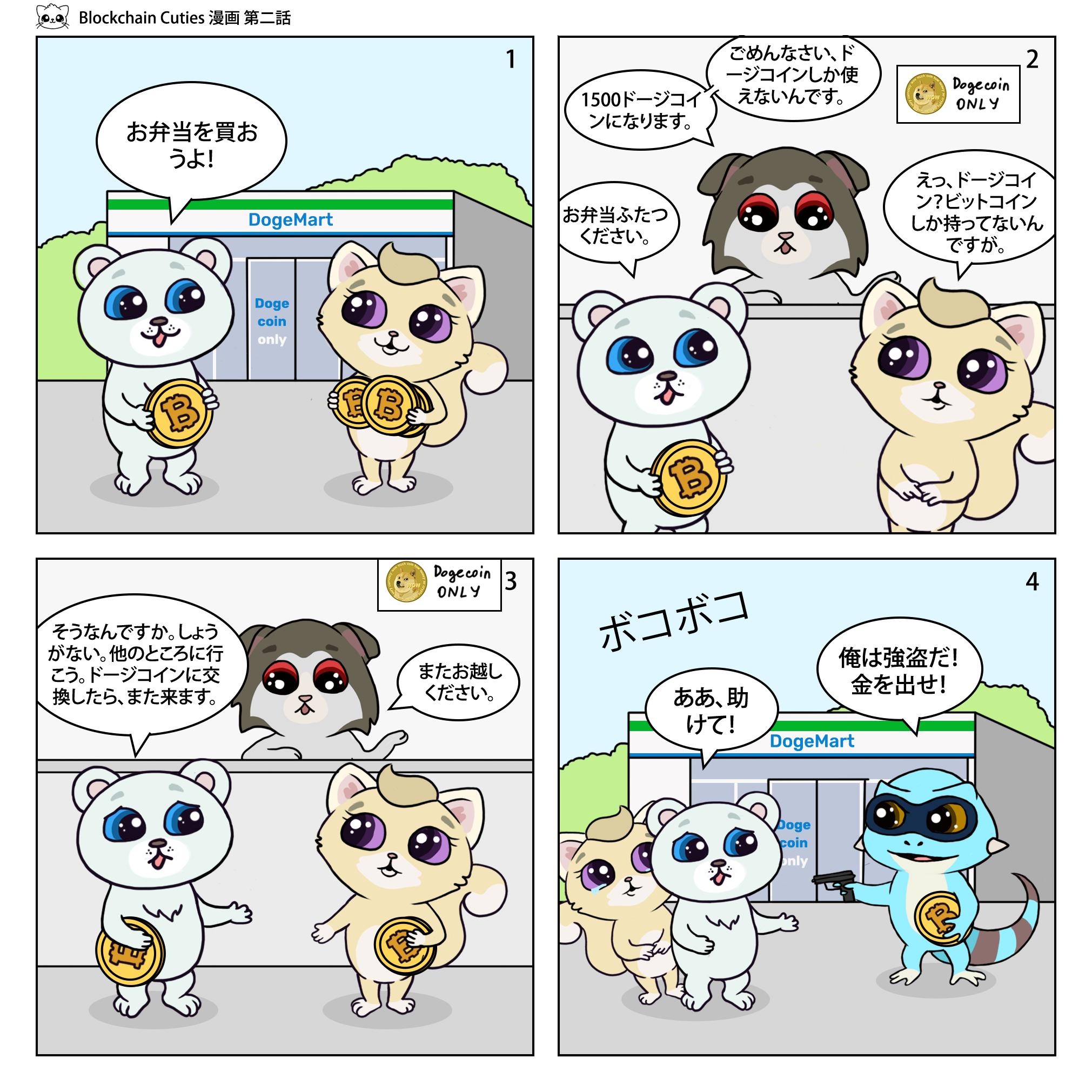公式 Blockchain Cuties Universe ブロキュー 日本コミュニティ Blockchain Cuties漫画 第9話 皆様 投票へのご参加ありがとうございました 当たったかどうか 今すぐ確認してみましょう 正解者おめでとうございます 後ほどご連絡いたします