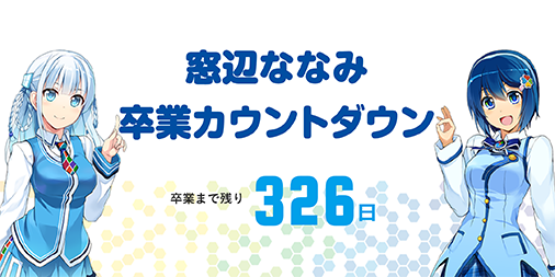 窓辺ななみ Windows7 Nanami 19年02月 Twilog