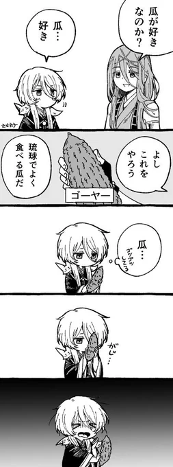 白山吉光の災難 