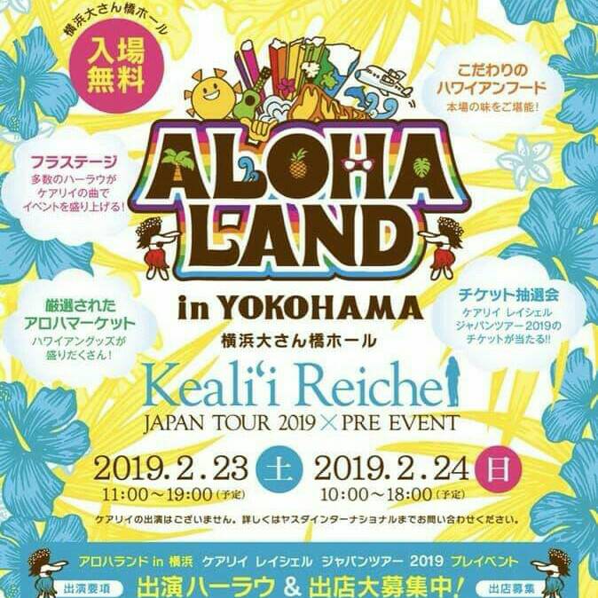 OsanjiT's tweet photo. 今週末は、#ALOHALAND in yokohama #横浜大さん橋 にて開催されます。#ハワイ をギュッと濃縮した2日間。#フラ のステージやローカルフード、ジュエリーなどハワイ気分を満喫してください。#osanjitime はファーマーズマーケットゾーンに出店いたします。すごく楽しみです。ウクレレ持っていこうかな~ https://t.co/cwzBvXJxpe