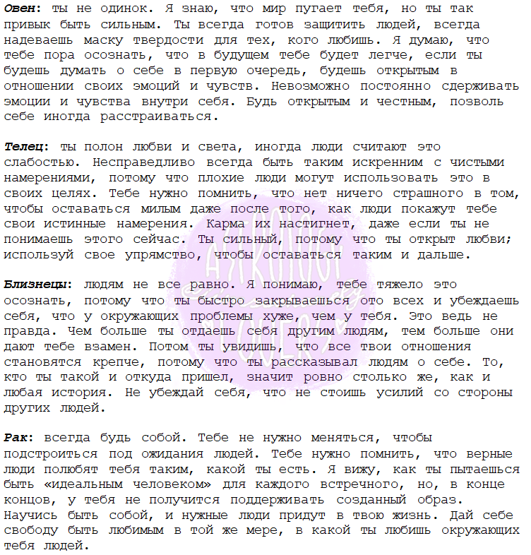 iimsochanelg's tweet photo. Что мне хотелось бы сказать знакам зодиака https://t.co/1stVnfh7yU