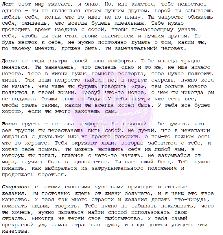 iimsochanelg's tweet photo. Что мне хотелось бы сказать знакам зодиака https://t.co/1stVnfh7yU