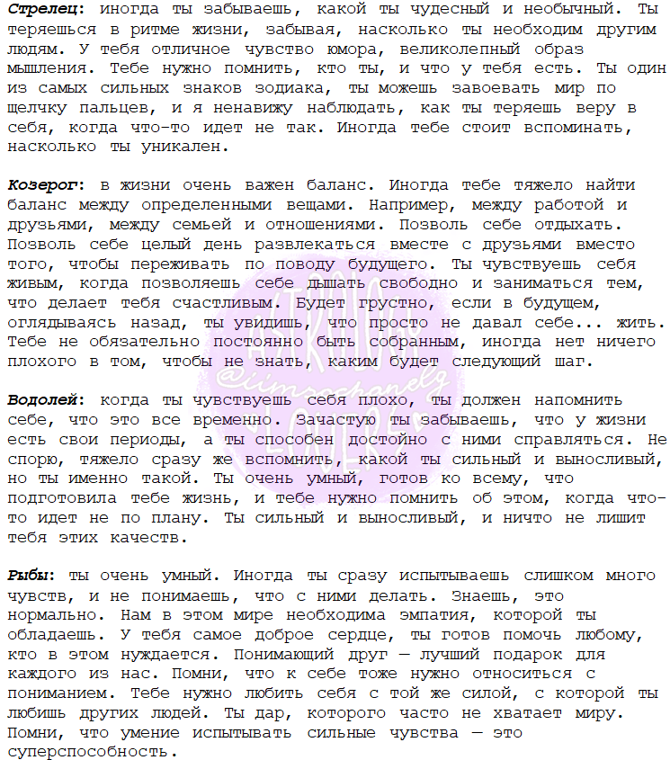 iimsochanelg's tweet photo. Что мне хотелось бы сказать знакам зодиака https://t.co/1stVnfh7yU
