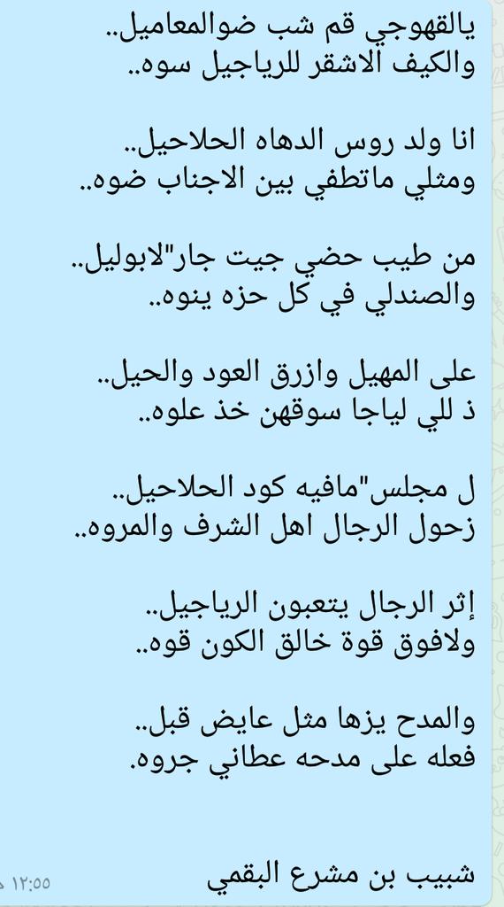 dsf1522's tweet photo. إهدا إلى جاري العزيز 
الشيخ عايض ابن محمد ابوليل الصندلي السبيعي
ويستاهل ابو محمد
ولاهي غريبه على الغلبا https://t.co/MimJ1MYGjM