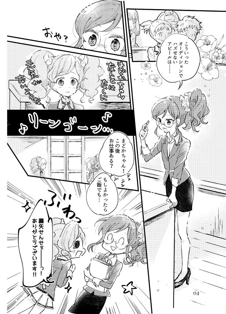遅くなりましたが、日曜日に開催される「芸能人はカードが命!18」に参加します ₍₍ ◡( ╹◡╹ )◡ ⁾⁾ 頂けたスペースは「デ28」となります!
どうぞ、よろしくお願いします~(◞‿◟๑)
当日のお品書きと、新刊漫画のサンプルです✨?♀️