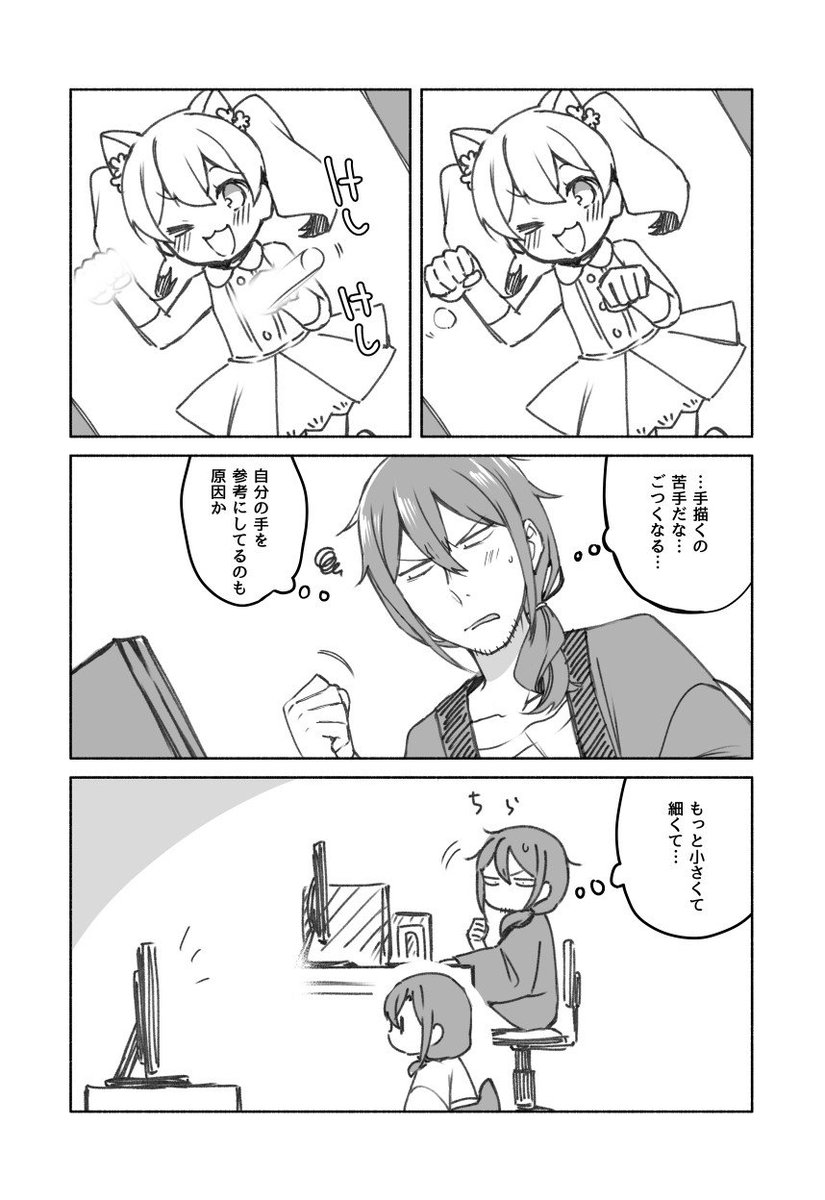 作家さんと座敷わらしの漫画　猫の日のお話 