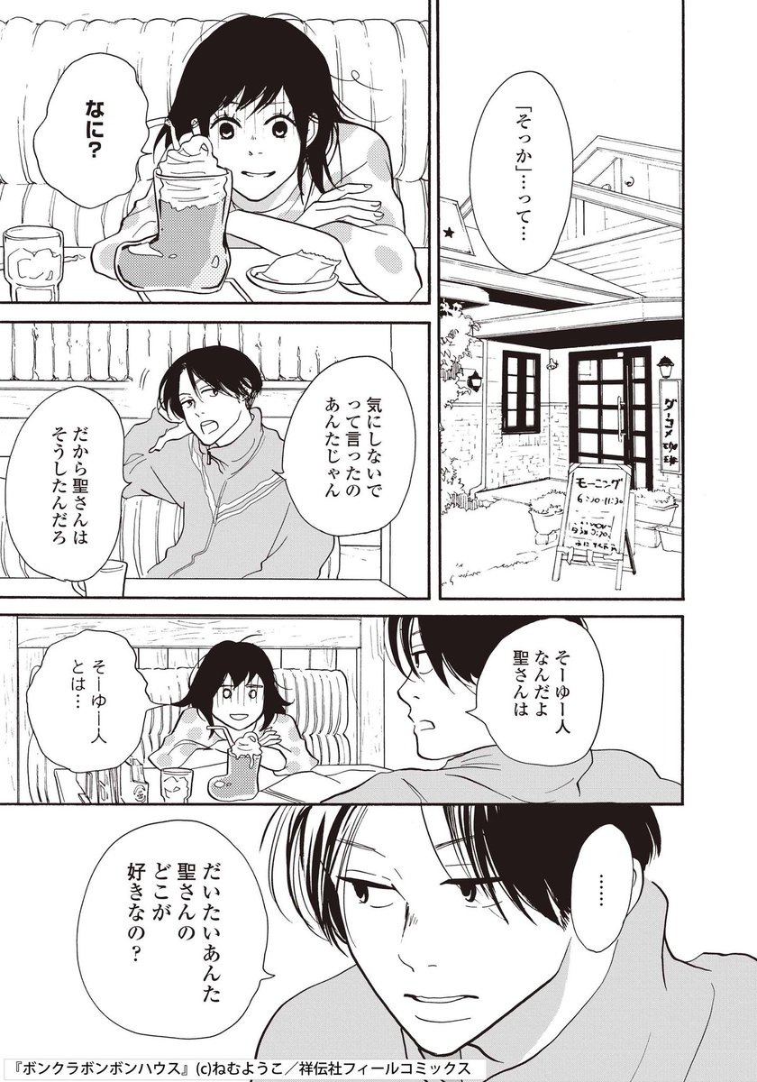 ねむようこ 三角関係待ったなしのマンガ 1 8 T Co Abxrljkddk Twitter