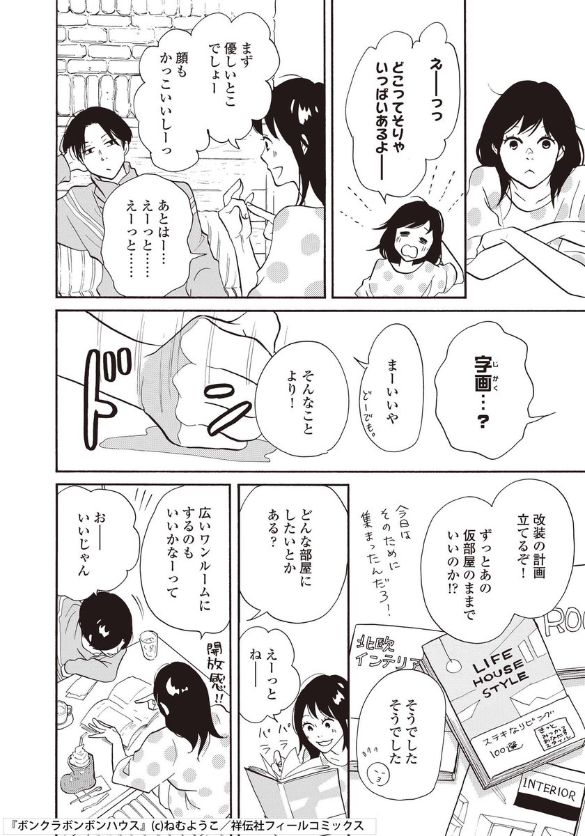 ねむようこ 三角関係待ったなしのマンガ 1 8 T Co Abxrljkddk Twitter