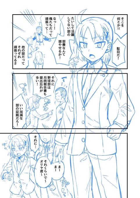 自分を追い込む用。たぶん4月頃に出します。女装あり、会長にはちんちんあり。あと色々です。頑張ります。 