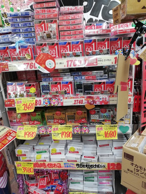 コンドーム 売り場 2132 コンド ム 売り場 ツルハ Fishjpgazo コンドーム 売り場 2132 コンド ム 売り場 ツルハ Fishjpgazo