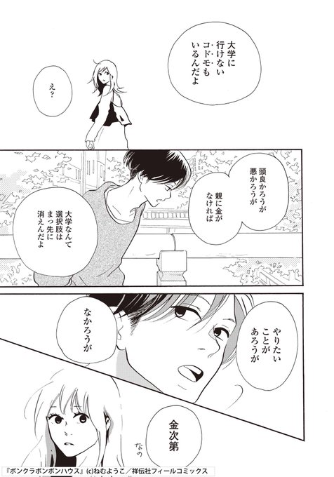 ねむようこ Nemuyoko さんのマンガ一覧 古い順 2ページ ツイコミ 仮 ねむようこ Nemuyoko さんのマンガ一覧 古い順 2ページ ツイコミ 仮