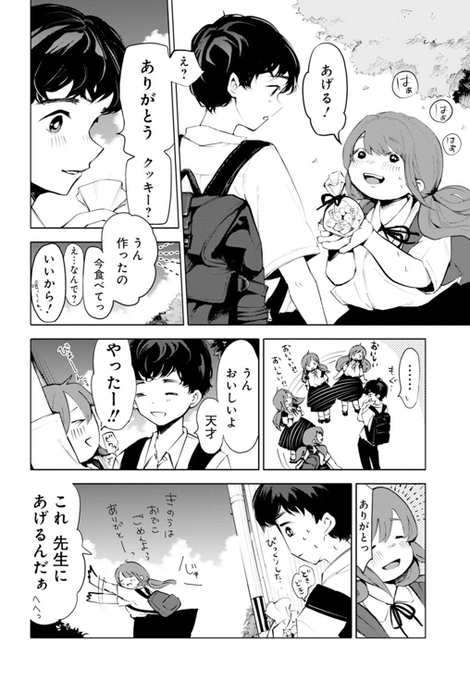 死ぬときはまばゆく を含むマンガ一覧 いいね順 2ページ ツイコミ 仮