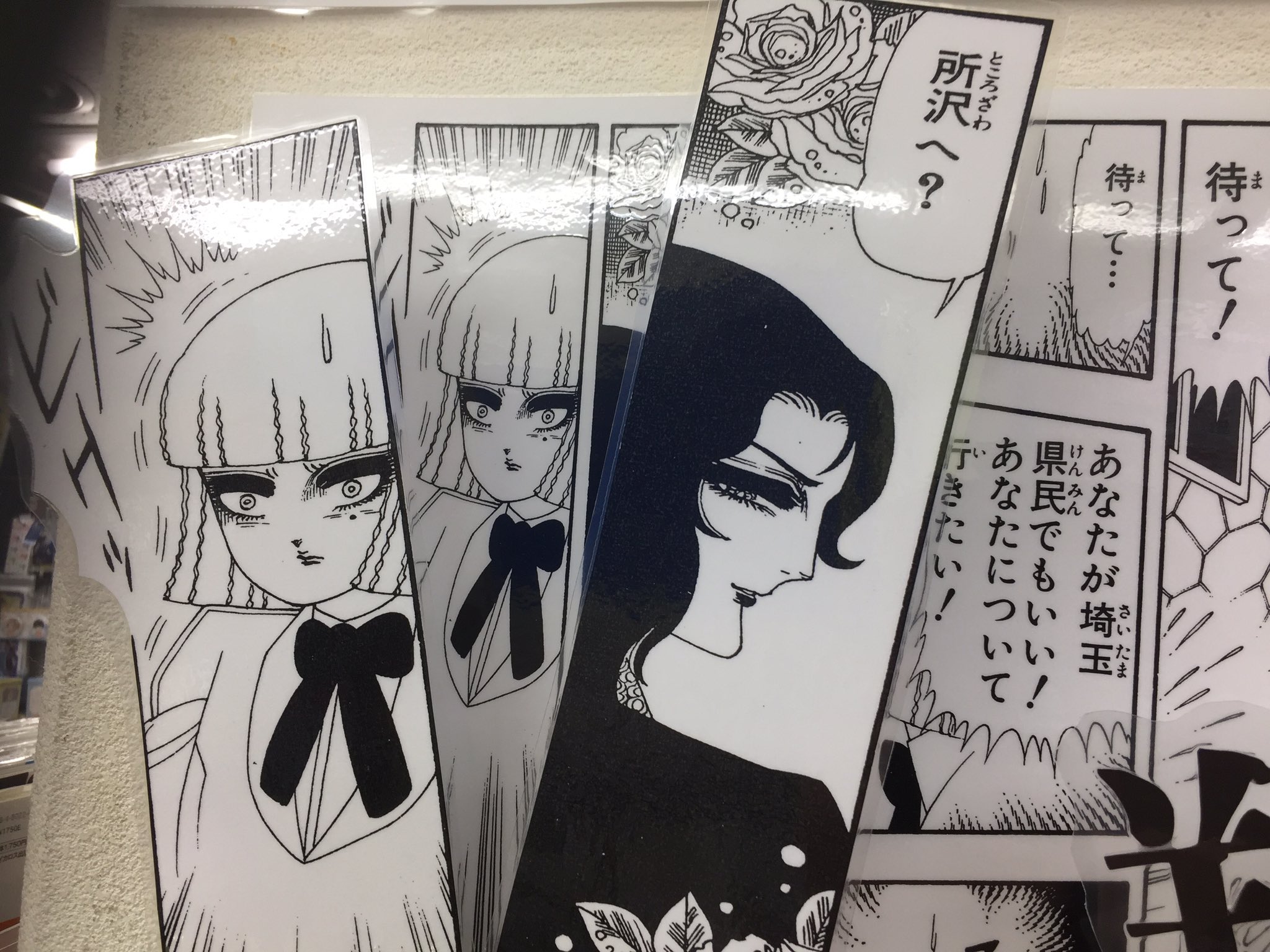 アニメイト所沢 翔んで埼玉 翔んで埼玉 元祖聖地 の所沢から発信トコ ただいまアニメイトイオン所沢では 翔んで埼玉 コーナーを展開中 対象書籍購入で埼玉限定メセペもついてきますトコ んだばまんずまんずごき