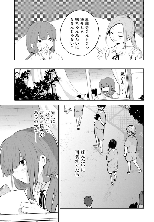 幼馴染の彼女が、イジメをきっかけに〇〇する話④

#死ぬときはまばゆく 