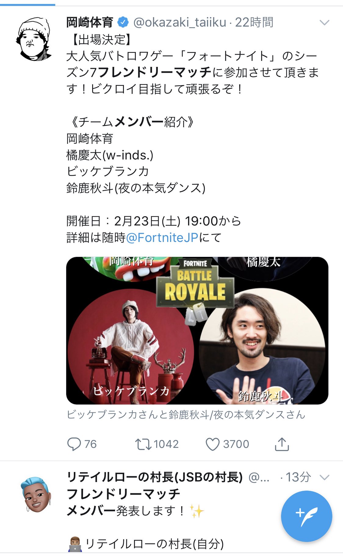ずけ以 歌うためにモングラール建築練習するんだ って言われたかはわからないけど三代目エリーも出るフォートナイトの大会に ライジングからの刺客として慶太先輩が送り込まれた もうみなまで言わなくてもわかるだろうけど 何が起こりえるか読み取ってる