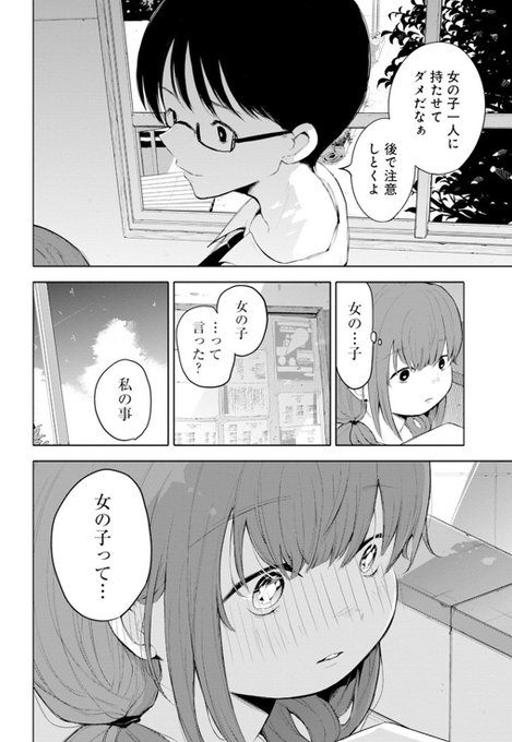 幼馴染の彼女が、イジメをきっかけに〇〇する話⑤

#死ぬときはまばゆく 