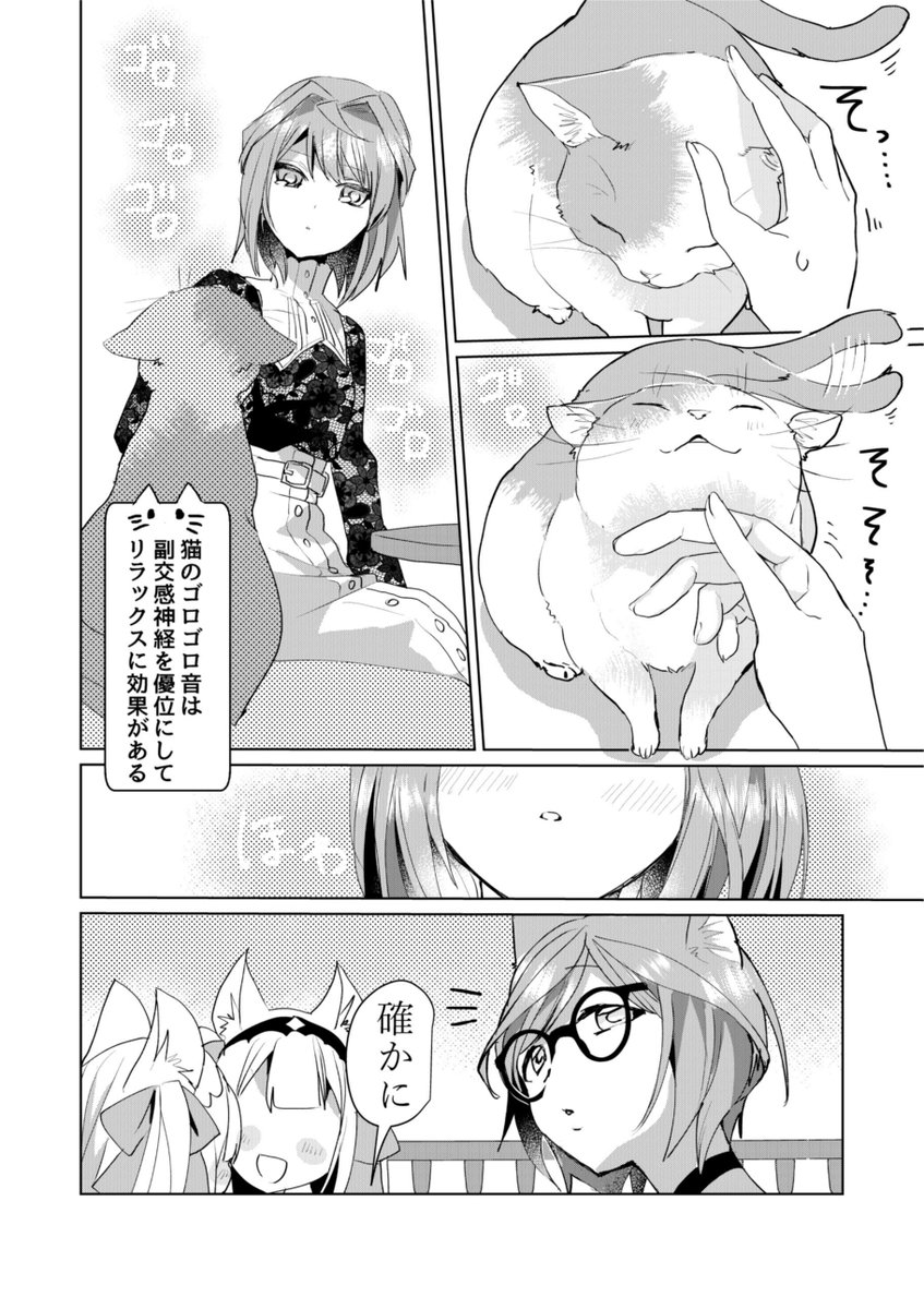 #猫の日 に猫耳女子高生が猫カフェで働いたり猫の習性出ちゃったりする猫成分&猫知識が満載な百合漫画、猫娘症候群(かとるすしんどろーむ)はいかがでしょうか!