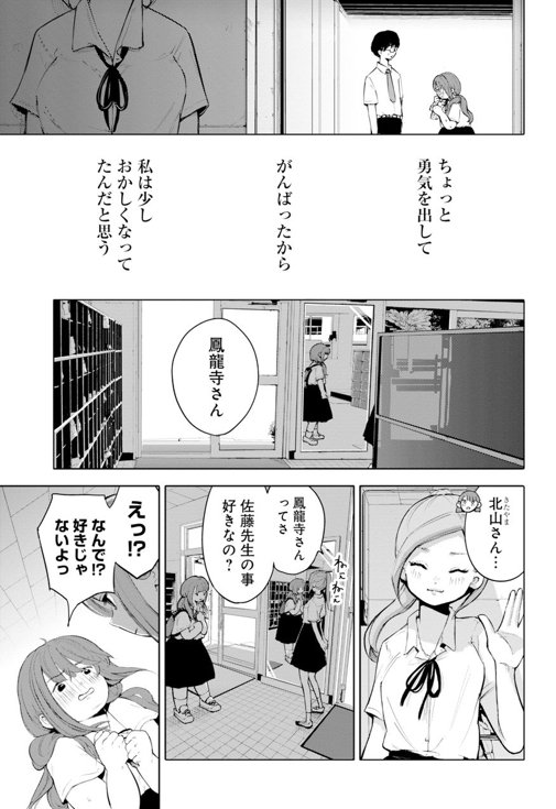 幼馴染の彼女が、イジメをきっかけに〇〇する話⑦

#死ぬときはまばゆく 