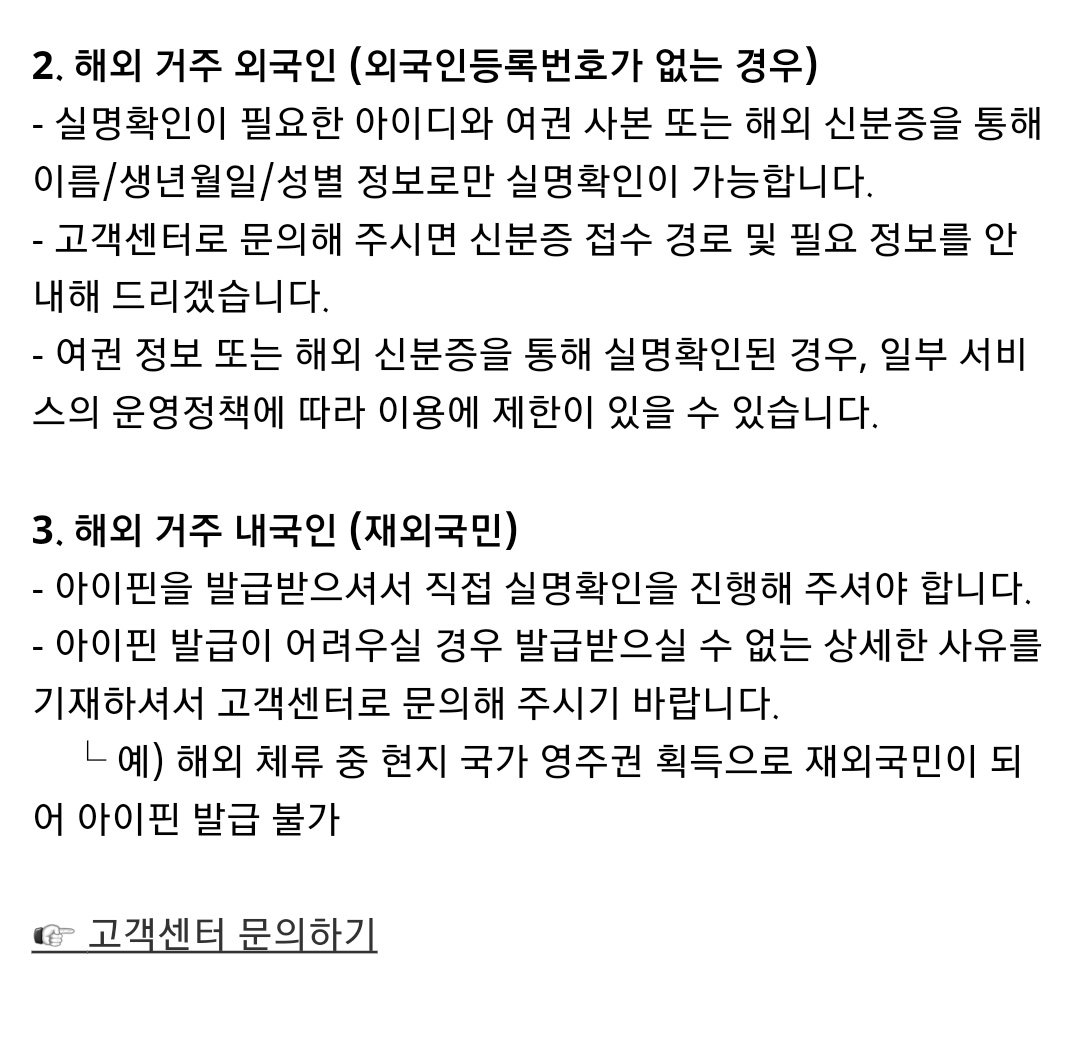 vanillalatte628's tweet photo. International Babyz who can't join the fancafe, please see the instructions below 🙇‍♀️ ❤

After clicking the link below, please click the "가타문의" button (see screenshot)
✔Click "동의" 

LINK ➡️ (https://t.co/vzN74OG3TZ)

@BAP_Daehyun with  #BABYHYUN 🙇‍♀️🤙❣ https://t.co/Gnh1vOYDvT