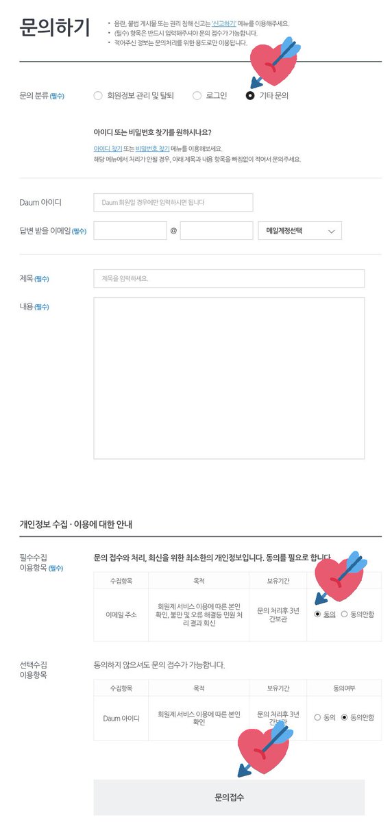 vanillalatte628's tweet photo. International Babyz who can't join the fancafe, please see the instructions below 🙇‍♀️ ❤

After clicking the link below, please click the "가타문의" button (see screenshot)
✔Click "동의" 

LINK ➡️ (https://t.co/vzN74OG3TZ)

@BAP_Daehyun with  #BABYHYUN 🙇‍♀️🤙❣ https://t.co/Gnh1vOYDvT