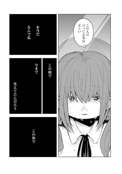 幼馴染の彼女が、イジメをきっかけに〇〇する話⑧

#死ぬときはまばゆく 