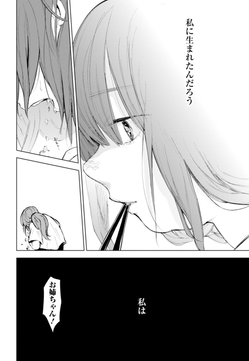 幼馴染の彼女が、イジメをきっかけに〇〇する話⑨

#死ぬときはまばゆく 