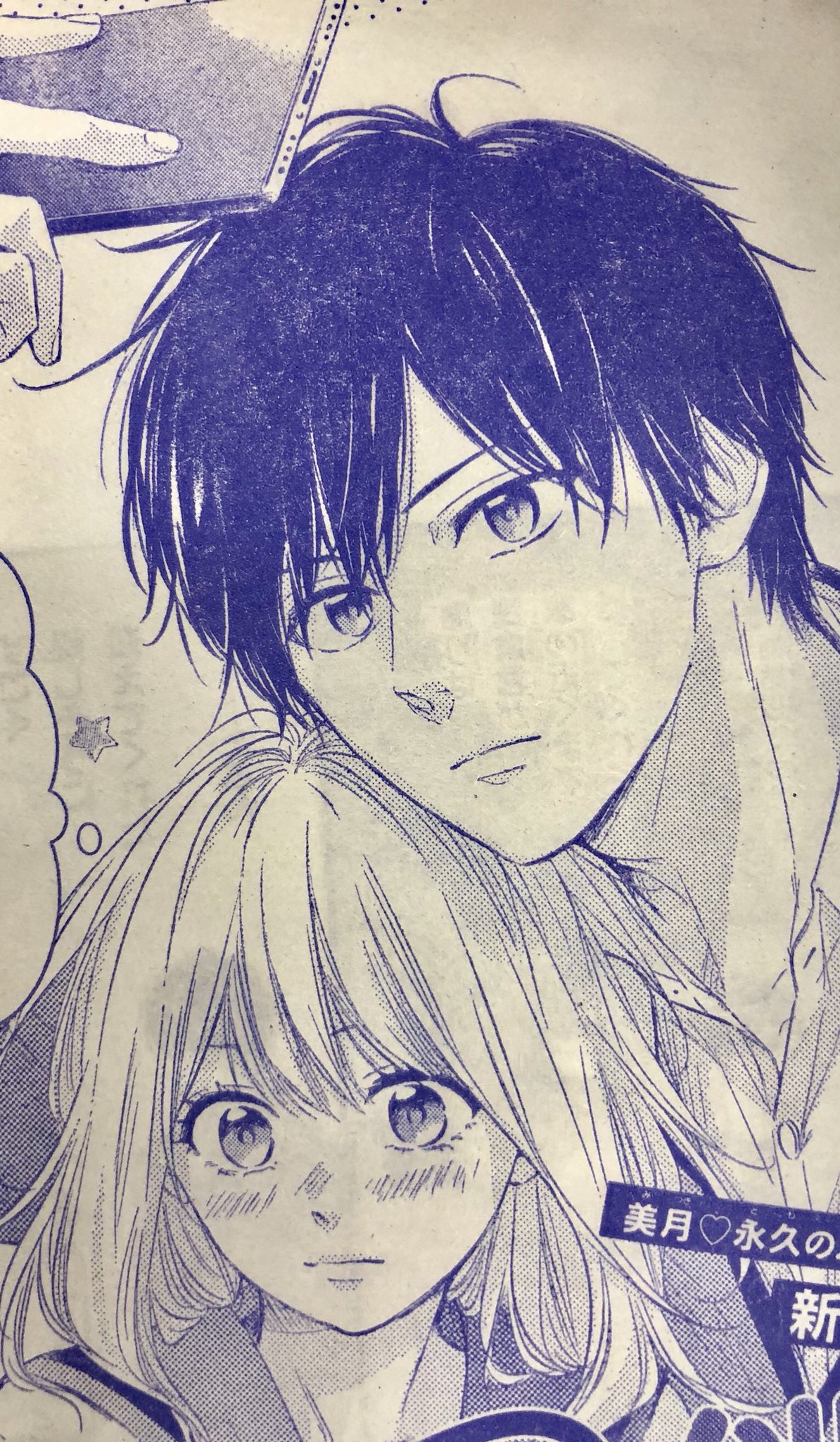 しーげる 少女漫画編集者 Sur Twitter 明日発売 デザート4月号発売です 春待つ僕ら は連載5周年 50話到達 記念すべき回の美月と永久は これからも応援よろしくお願いします 春待つ僕ら