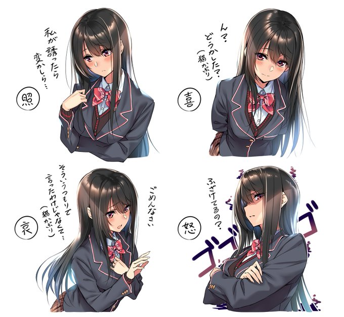 猫かぶり優等生の水澄華実(みなずみかさね)
表情に色つけてみました!
#はにかみ彼女
#はにかの 