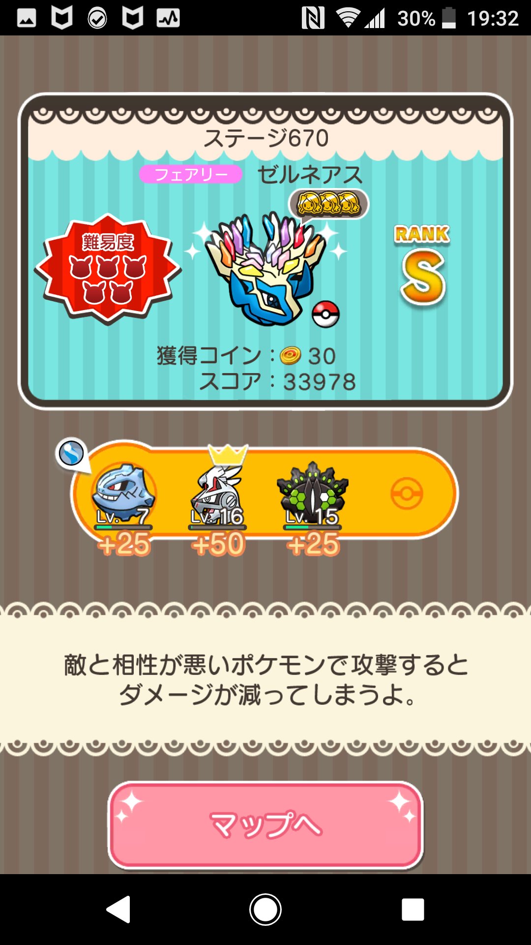 טוויטר ゆう ポケとる בטוויטר ポケとる ステージ670 色ゼルネアス 手数 Ms使用 放置してたsランクを取っておきました これをuxでやるとしてもこの戦法は無理だろうなぁ T Co Ostyeop4x5