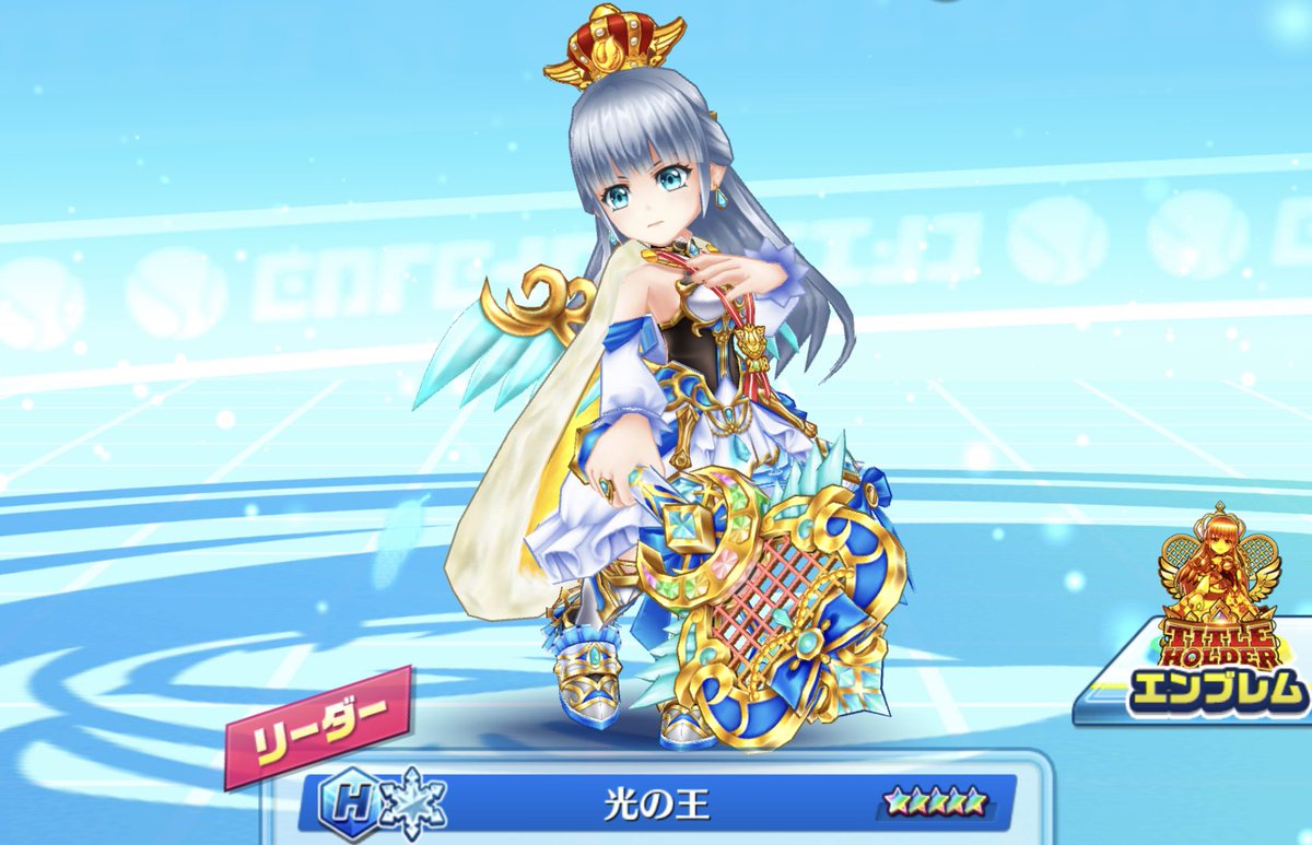 Zoo 光の王の限定衣装届いてた 白テニプレイヤーとして 白猫ファンとして 世界に一つだけの衣装とか本当に嬉しすぎる これからも応援してもらえると嬉しいです T Co Rtjhfmmy2x Twitter