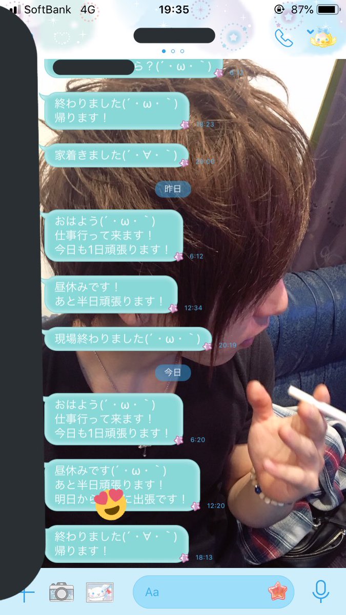 末期癌たゃん On Twitter 彼氏とのline常に無視なんだけどさ いや この人生きてる Botかな るる