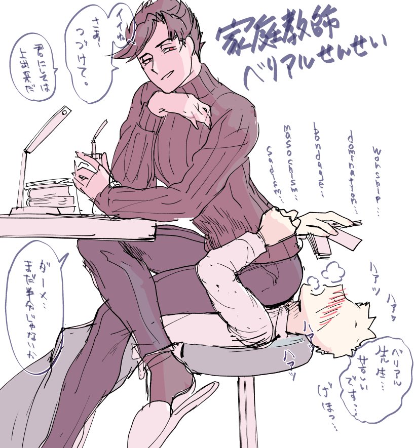 gasorintarou's tweet photo. ベ…アルにはまったドⅯモブの方々へ　モブベリ再掲です https://t.co/zKZ5Gw7Vi5