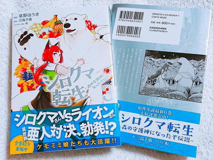 シロクマ転生のtwitterイラスト検索結果 古い順 シロクマ転生のtwitterイラスト検索結果 古い順