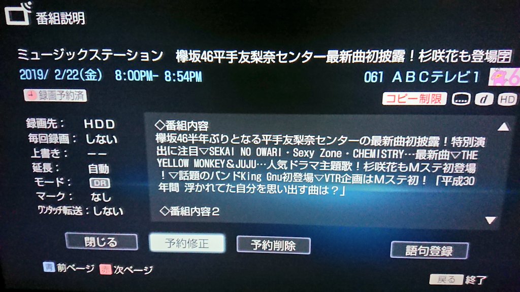 ミュージックステーションで King Gnu が話題に Mステ 63ページ目 トレンドアットtv