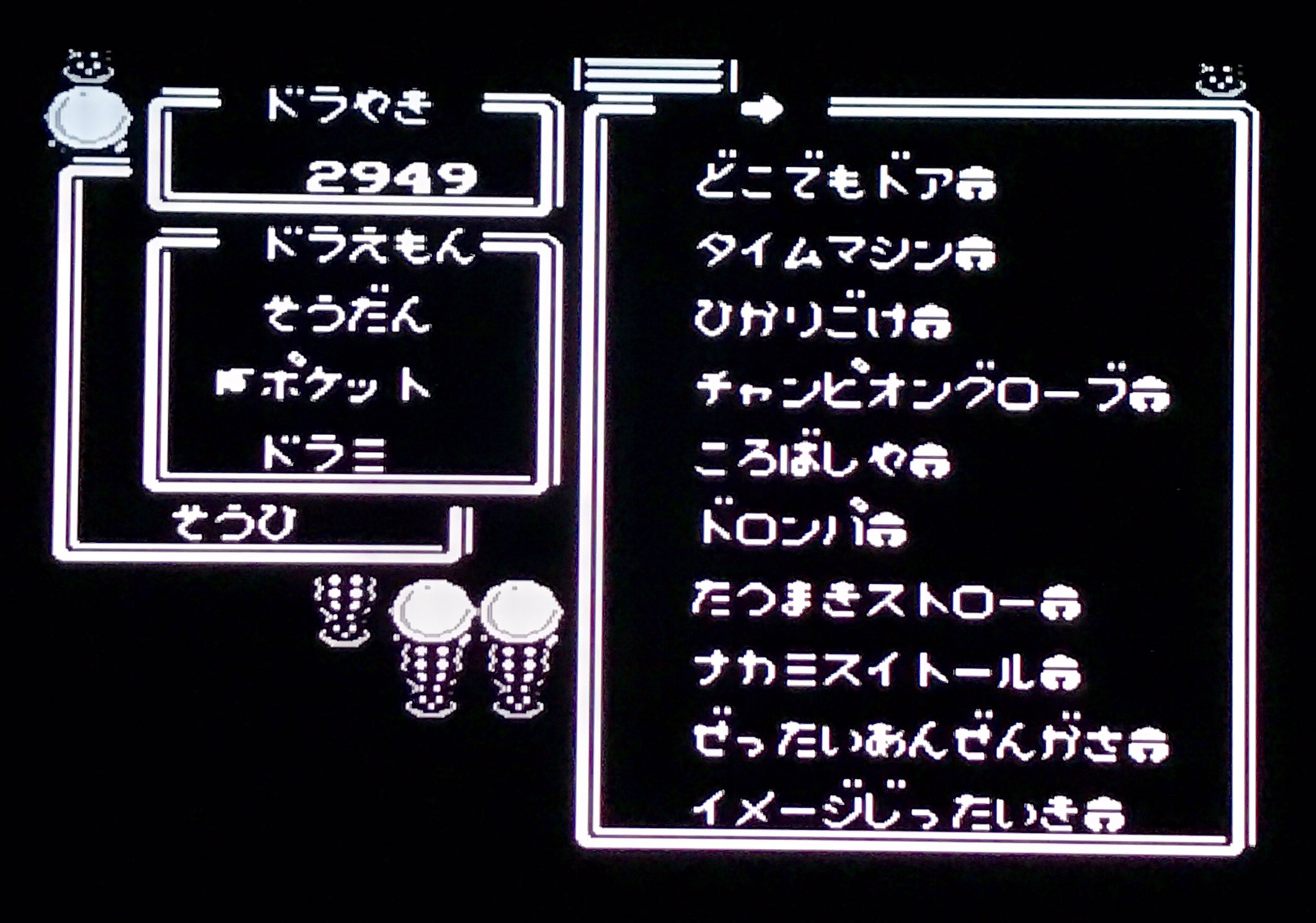 カーくん クリアーしたけど 結局ドラえもんのひみつ道具の７割は１度ぐらいしか 使わなかったwww T Co C01xwfvk8b Twitter