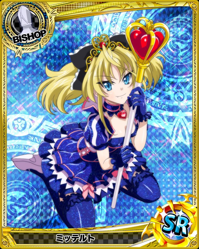 ハイスクールdxdカード画像館 V Twitter ノーブル ミッテルト Hdd Social Marv ハイスクールdxd T Co Qin58kjvs2