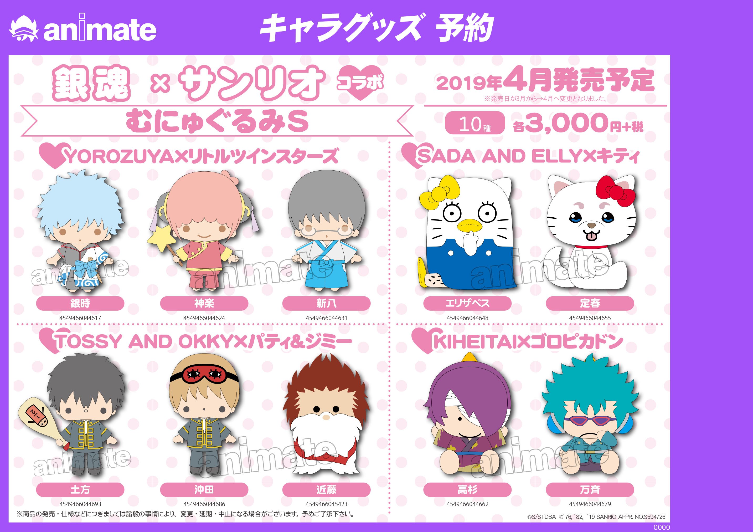 アニメイト新宿 on X: 