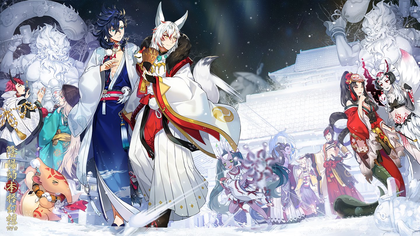 ギザン Sur Twitter 仕事絵 陰陽師 にて雪合戦イラスト描かせていただきました よろしくお願いします ギザン Sur Twitter 仕事絵 陰陽師 にて雪合戦イラスト描かせていただきました よろしくお願いします
