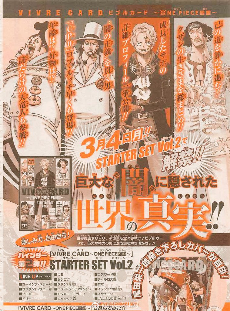 拳ロー Manga Anime Games News Japan Only ビブルカードワンピース 3月4日starter Set Vol 2 バインダー 第2弾 ワンピース Onepiece