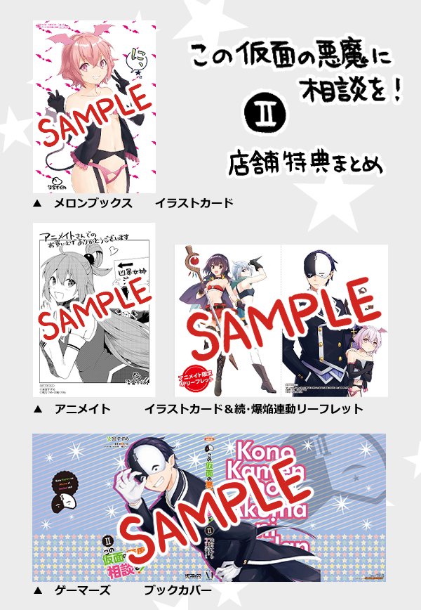 染宮すずめ この仮面の悪魔に相談を コミックス2巻が明日 2月23日 発売になります よろしくおねがいします T Co Khrddmkxfx Twitter 染宮すずめ この仮面の悪魔に相談を コミックス2巻が明日 2月23日 発売になります よろしくおねがいします T Co Khrddmkxfx Twitter