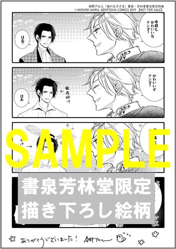 春野アヒルのtwitterイラスト検索結果 春野アヒルのtwitterイラスト検索結果