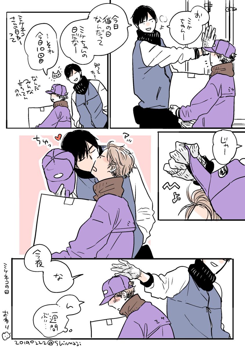 超歓迎 みだらな猫は爪を隠す みだらな猫は甘く啼く blcd